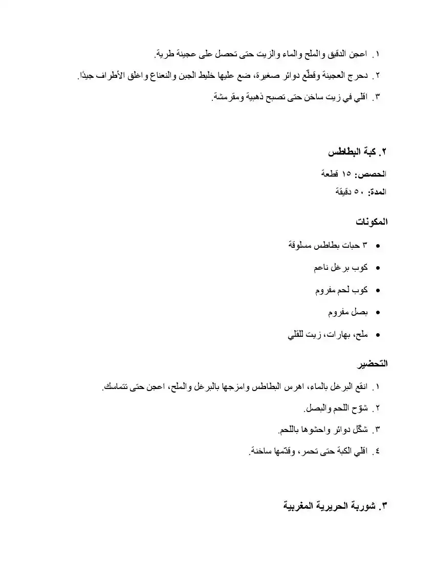 صفحة 145