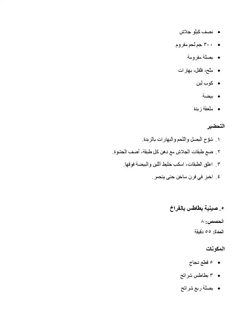 صفحة 147