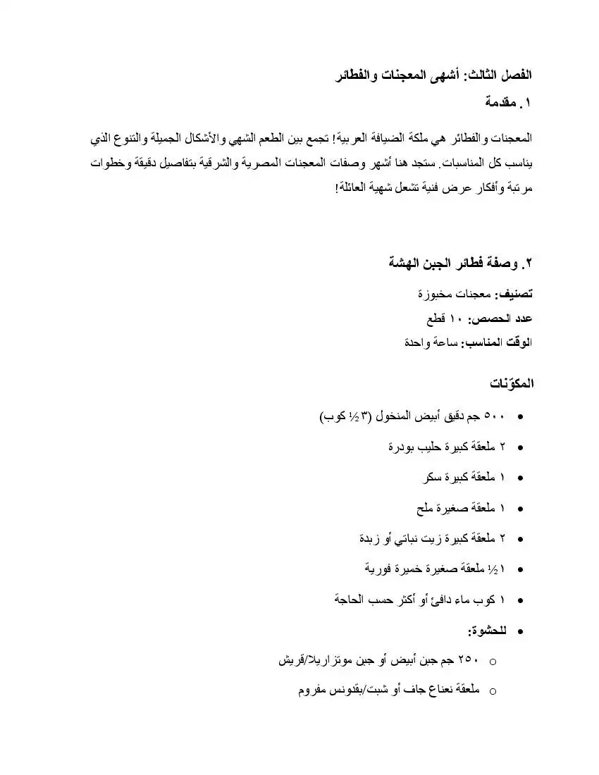 صفحة 15
