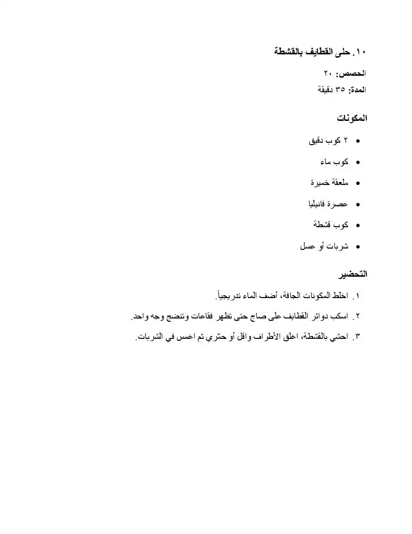 صفحة 151