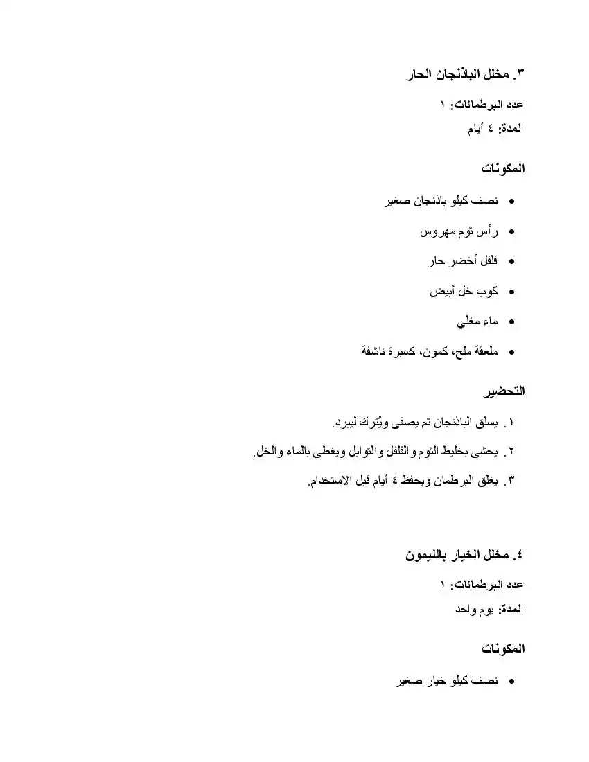 صفحة 154