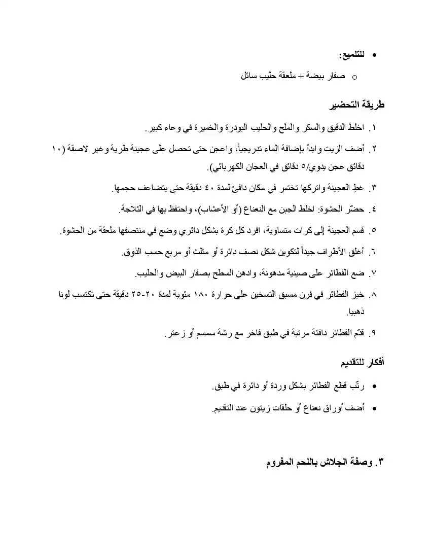 صفحة 16