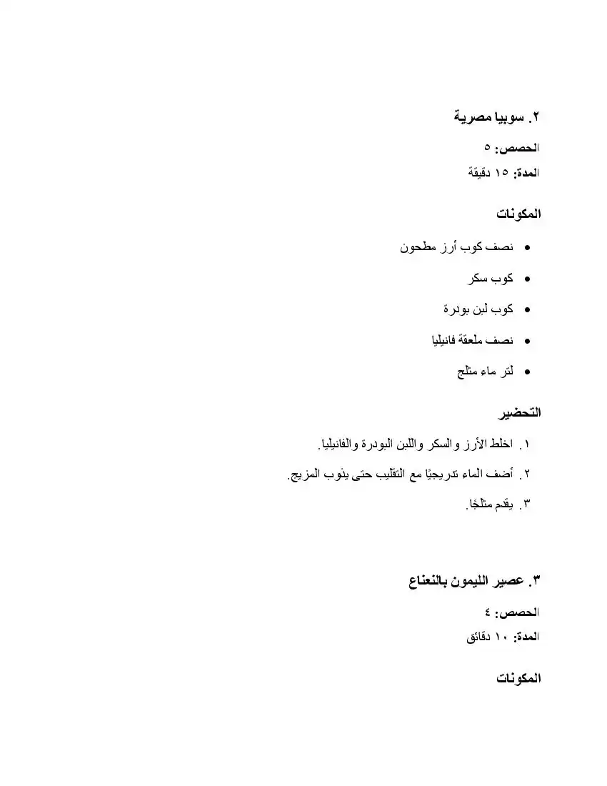 صفحة 161