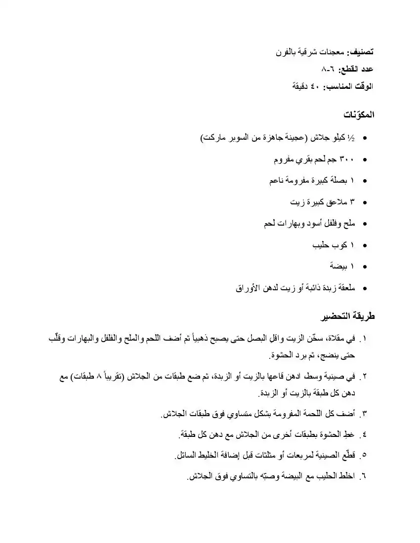 صفحة 17
