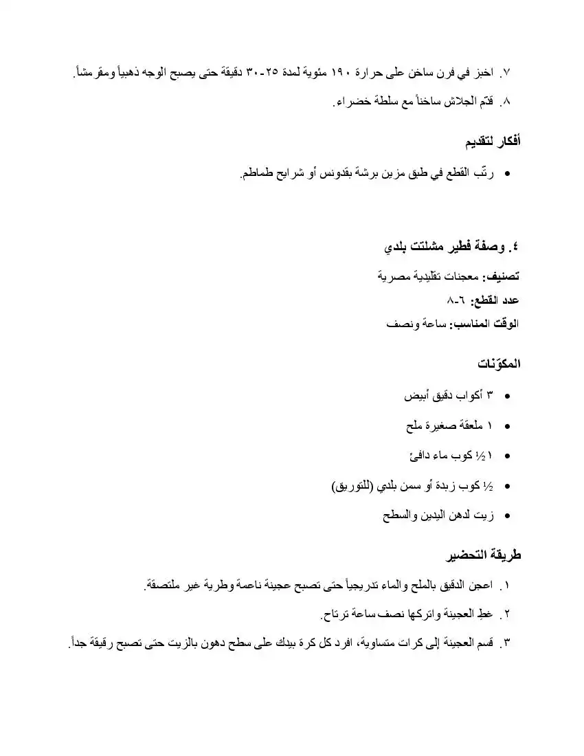 صفحة 18