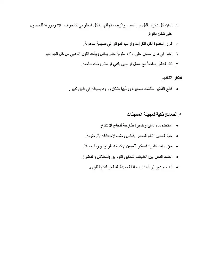 صفحة 19