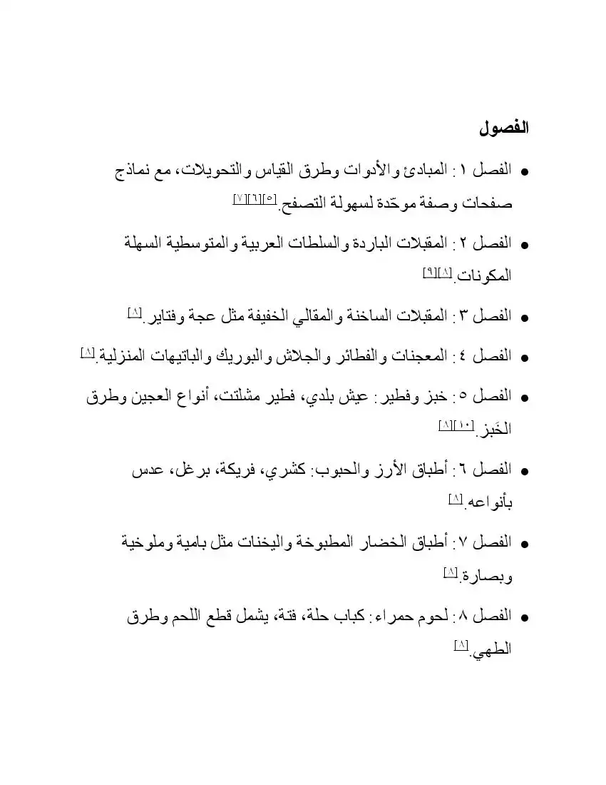 صفحة 2
