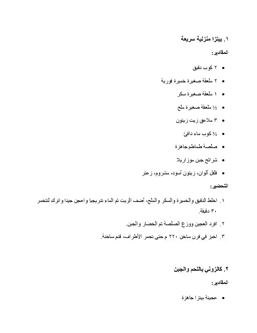 صفحة 20