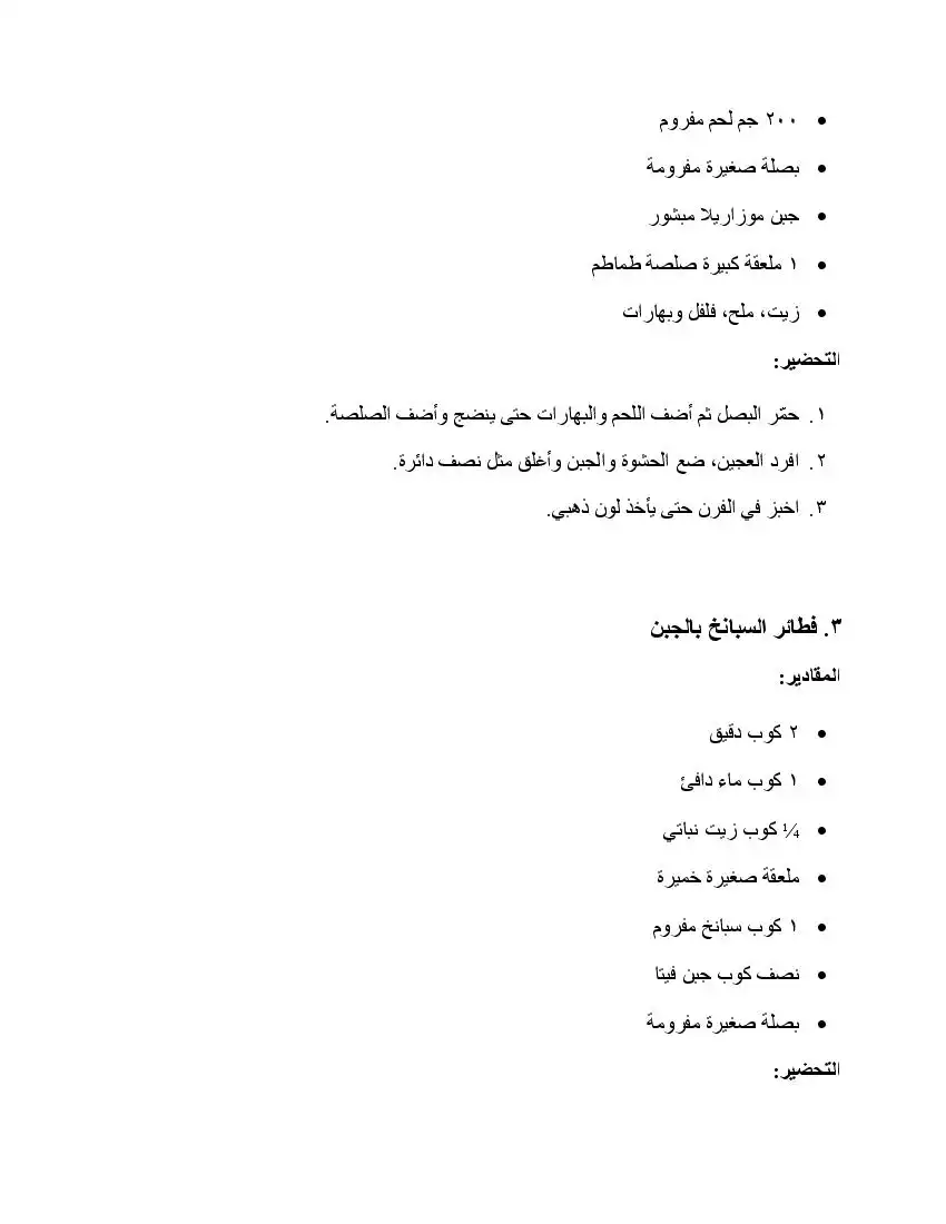 صفحة 21