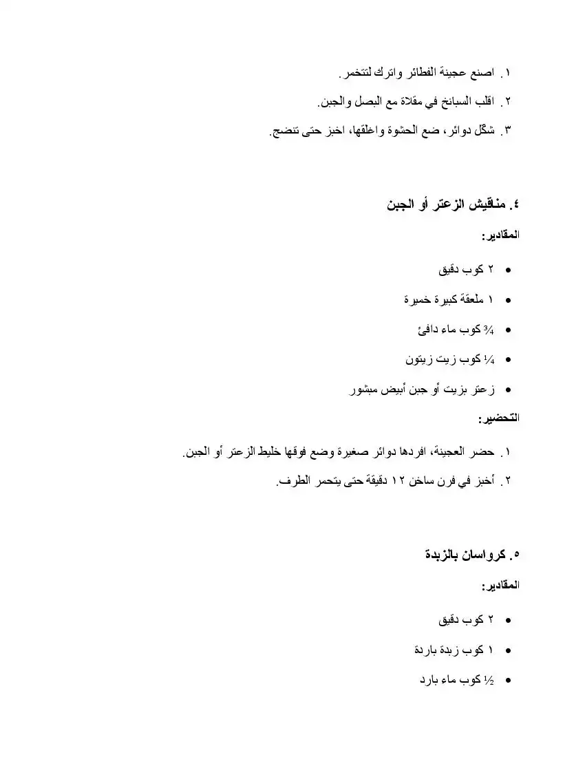 صفحة 22