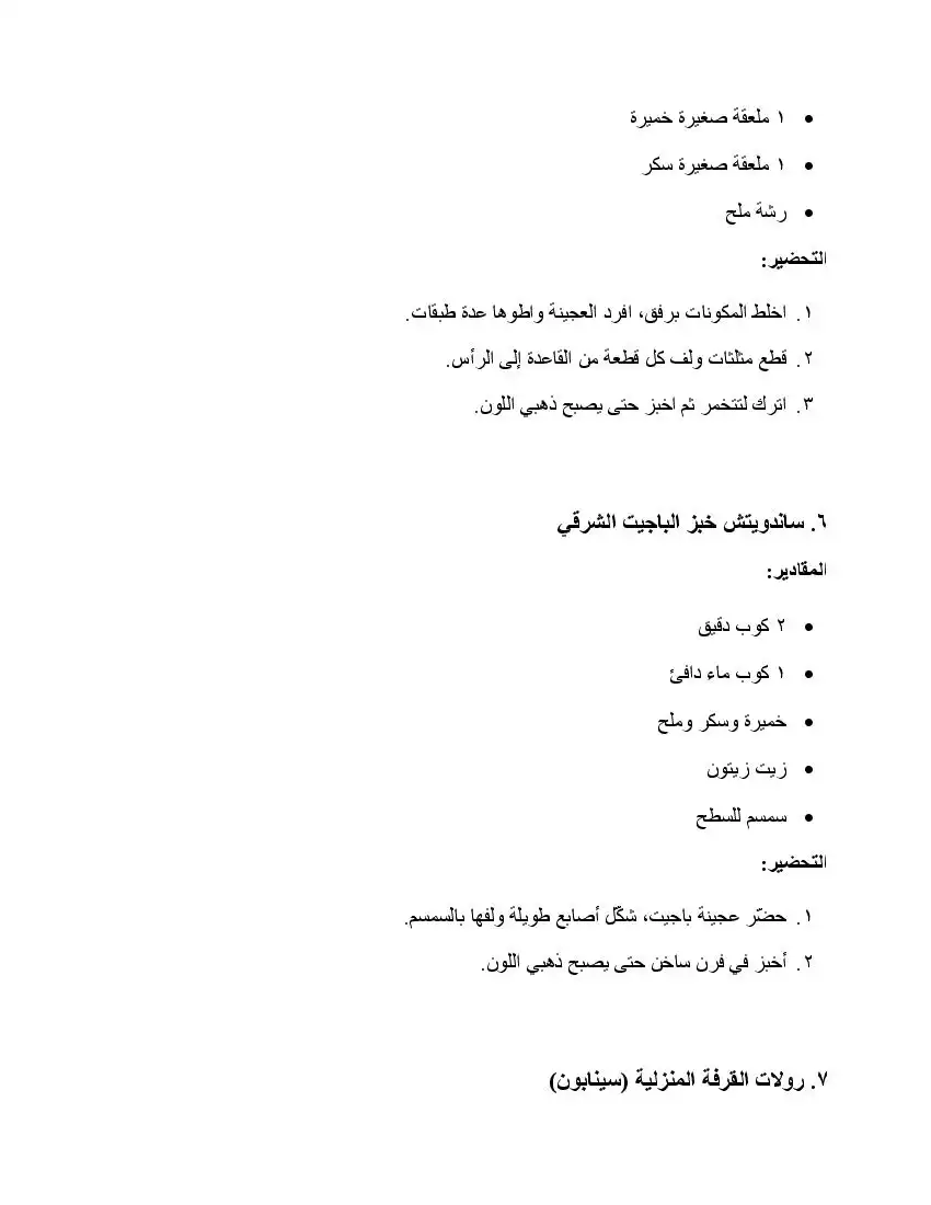 صفحة 23