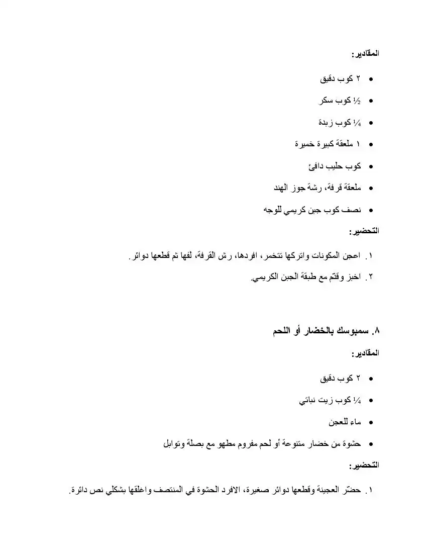 صفحة 24