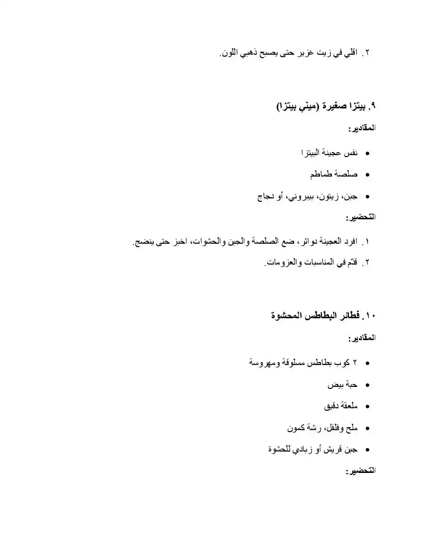 صفحة 25