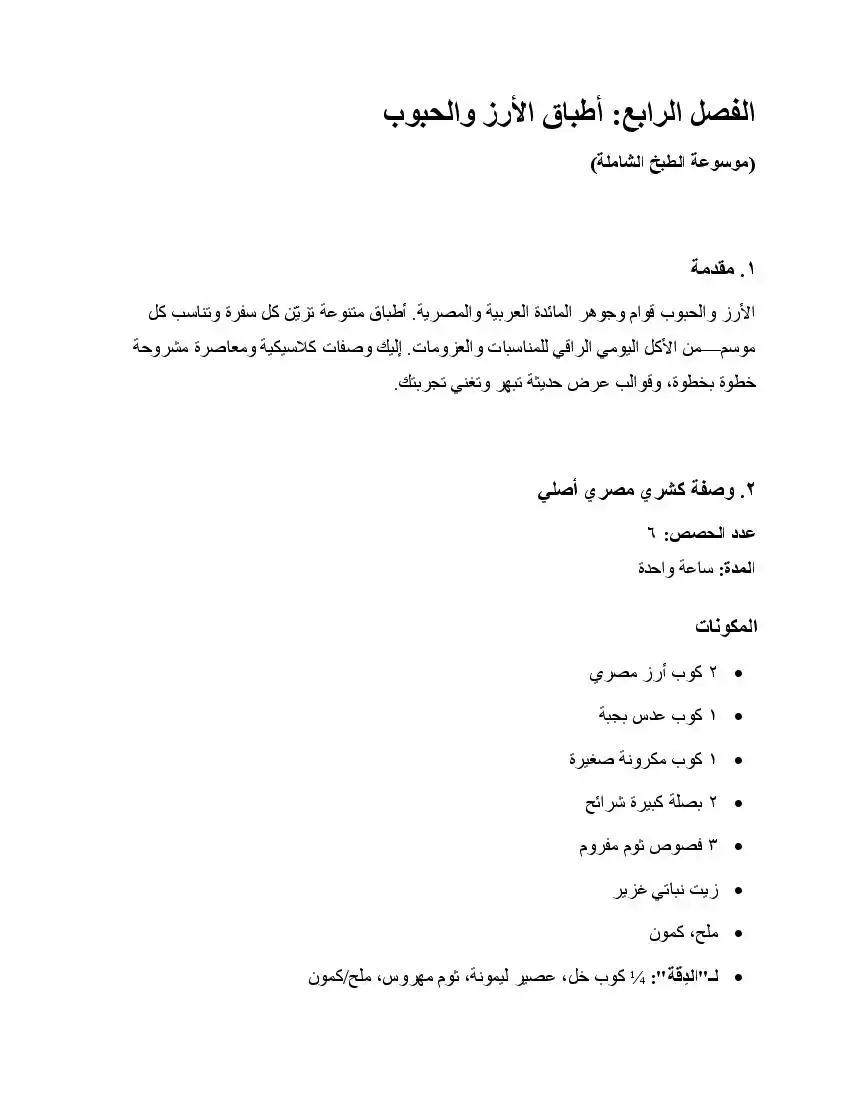 صفحة 27
