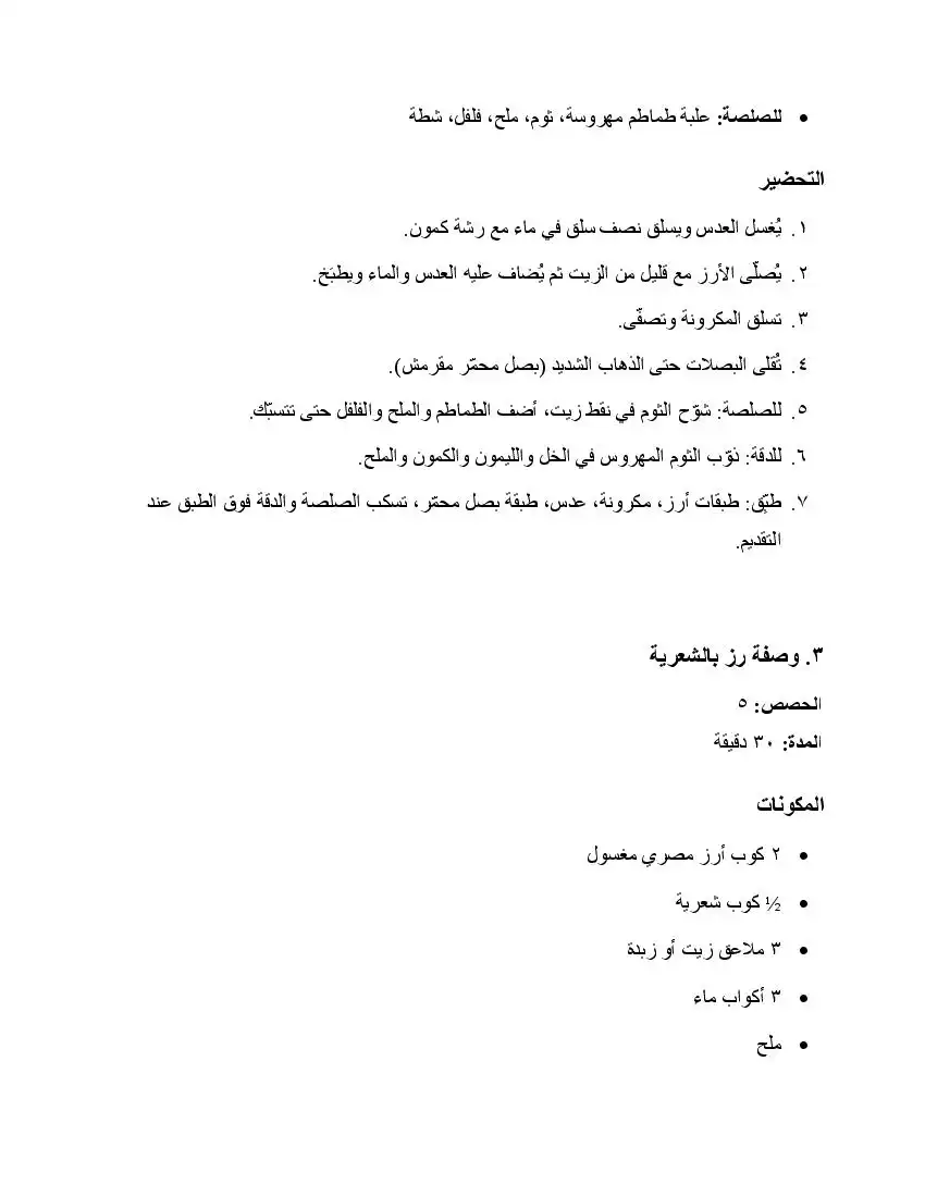 صفحة 28