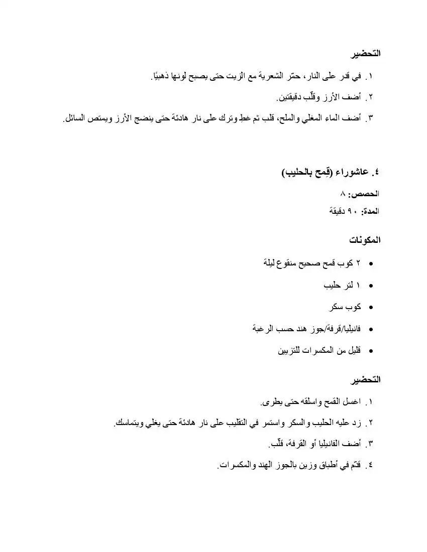 صفحة 29