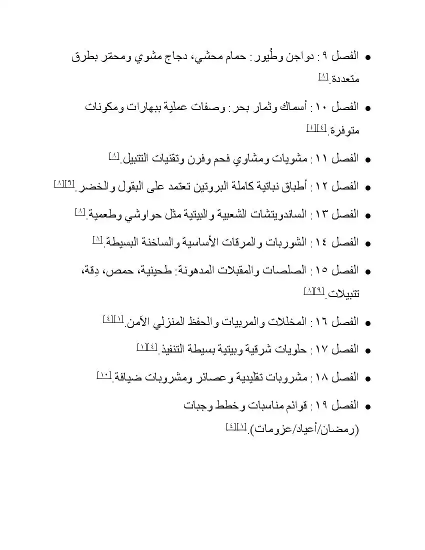 صفحة 3
