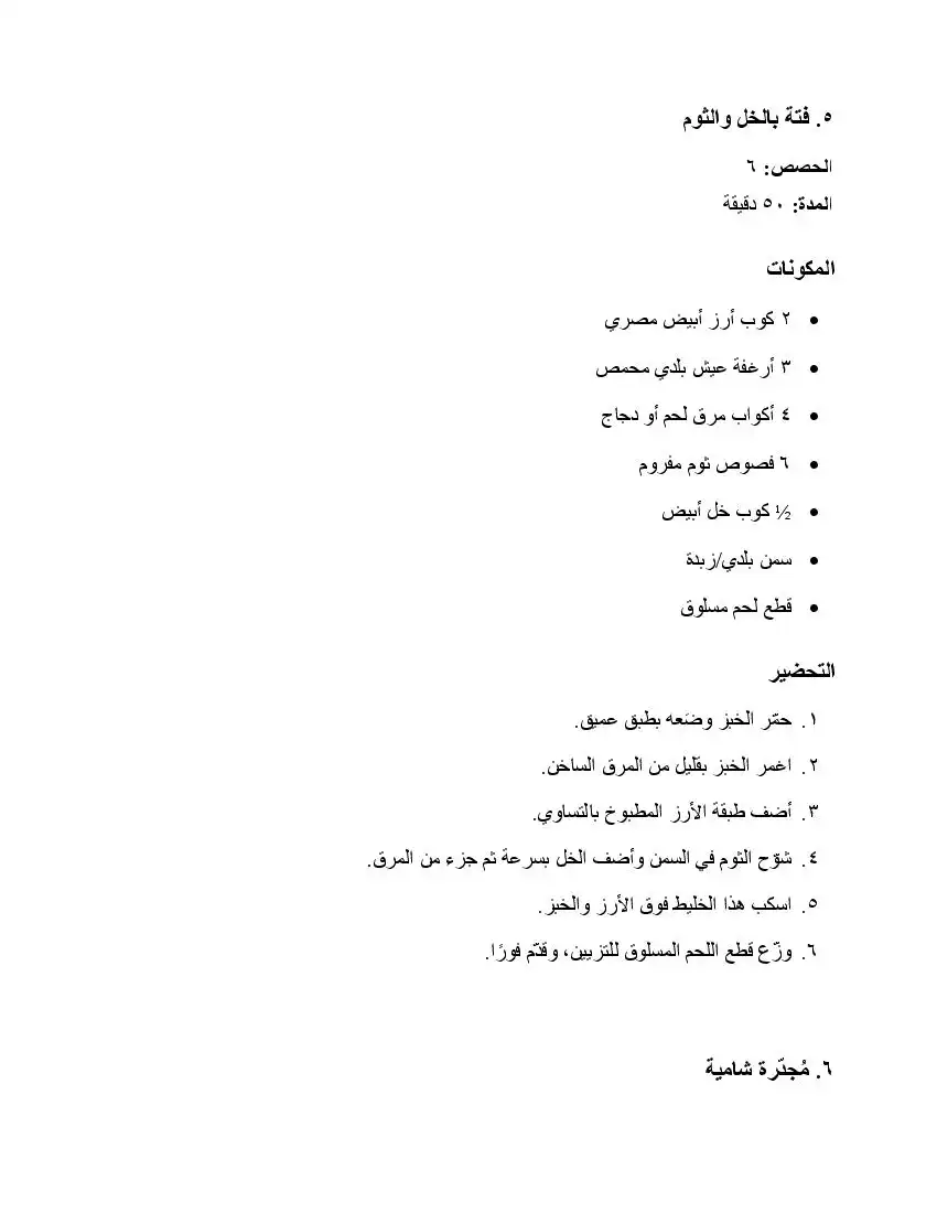 صفحة 30