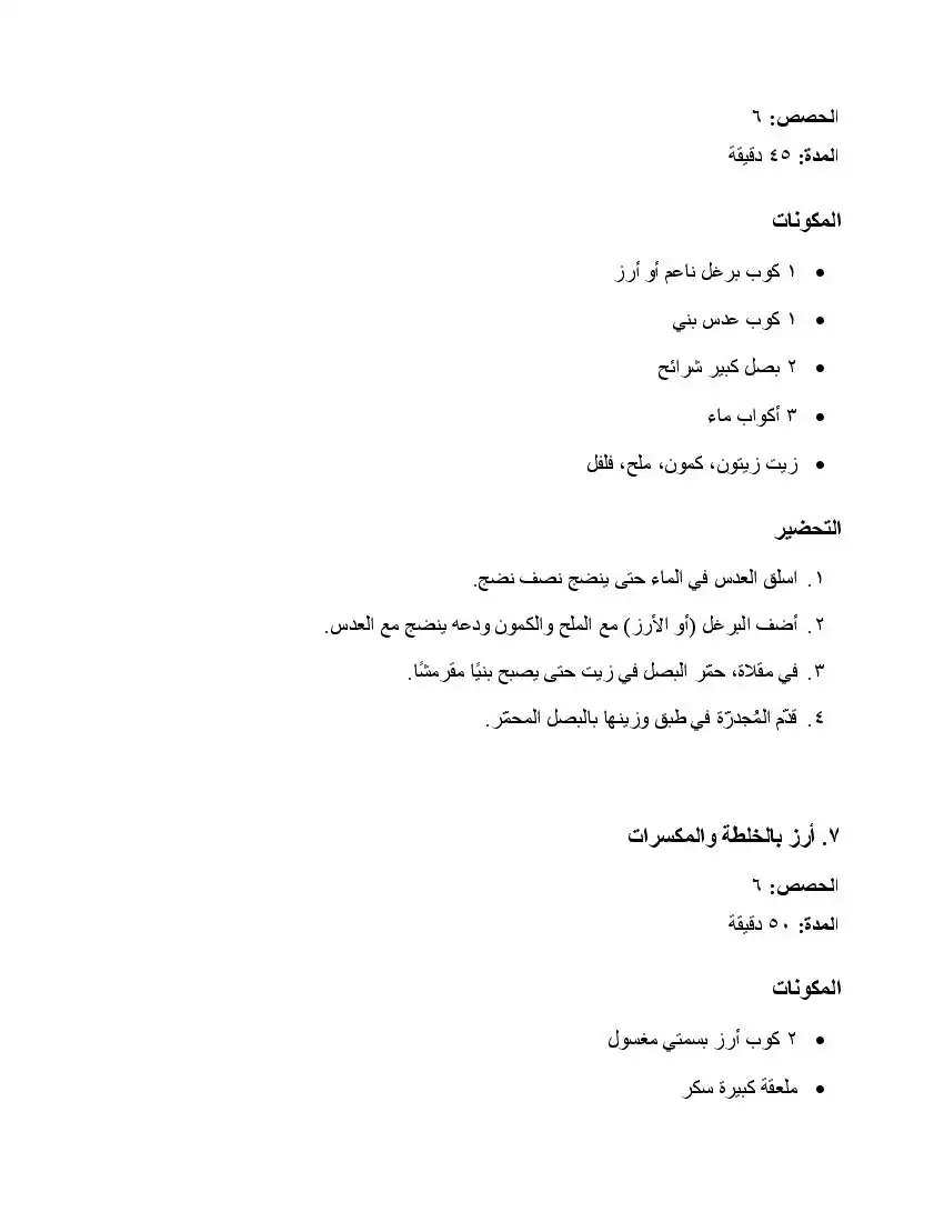 صفحة 31