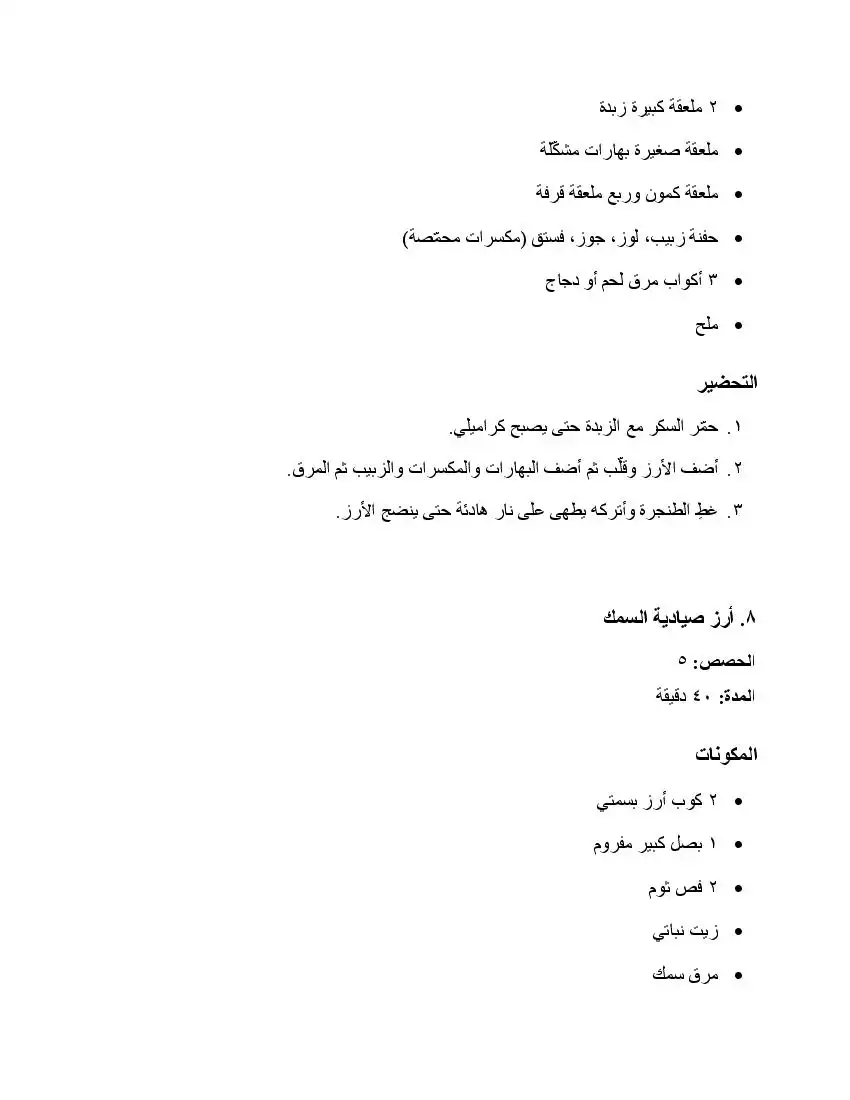 صفحة 32