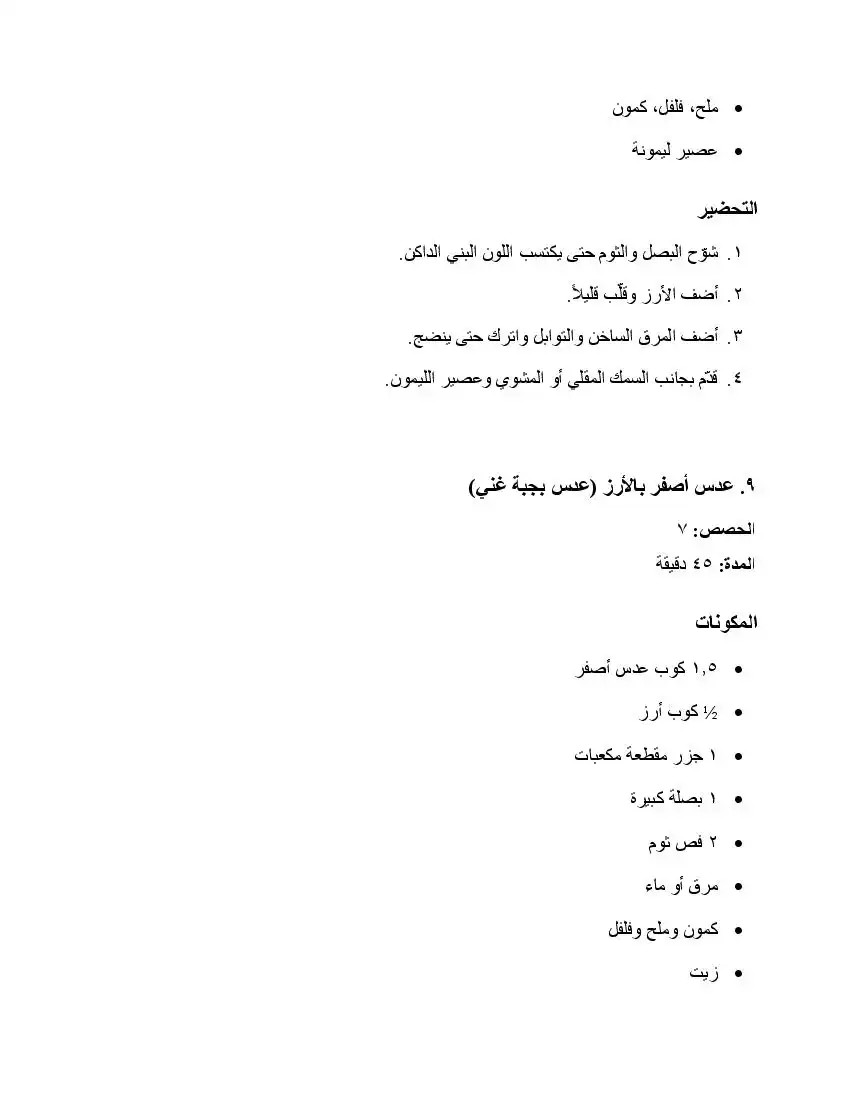 صفحة 33