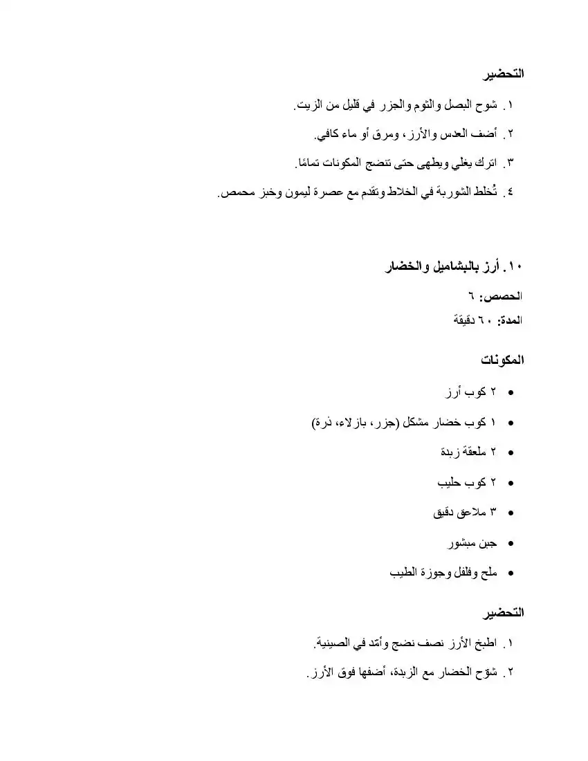 صفحة 34