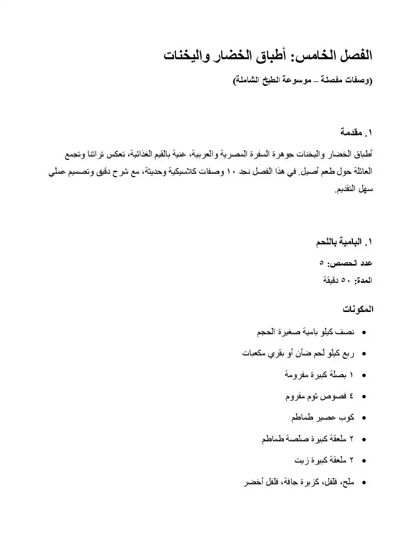 صفحة 36