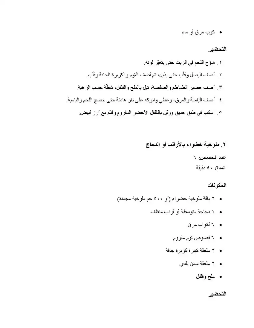 صفحة 37