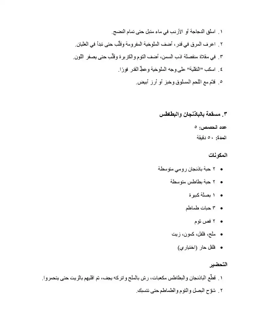 صفحة 38