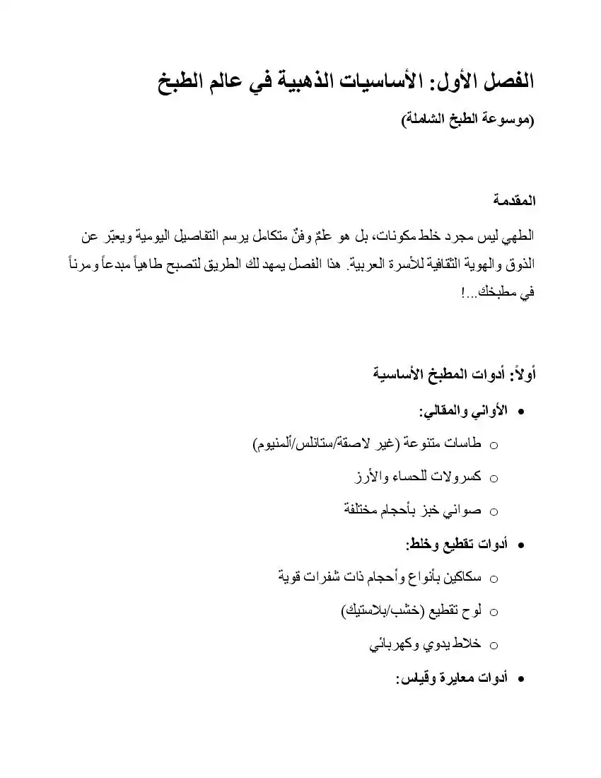 صفحة 4