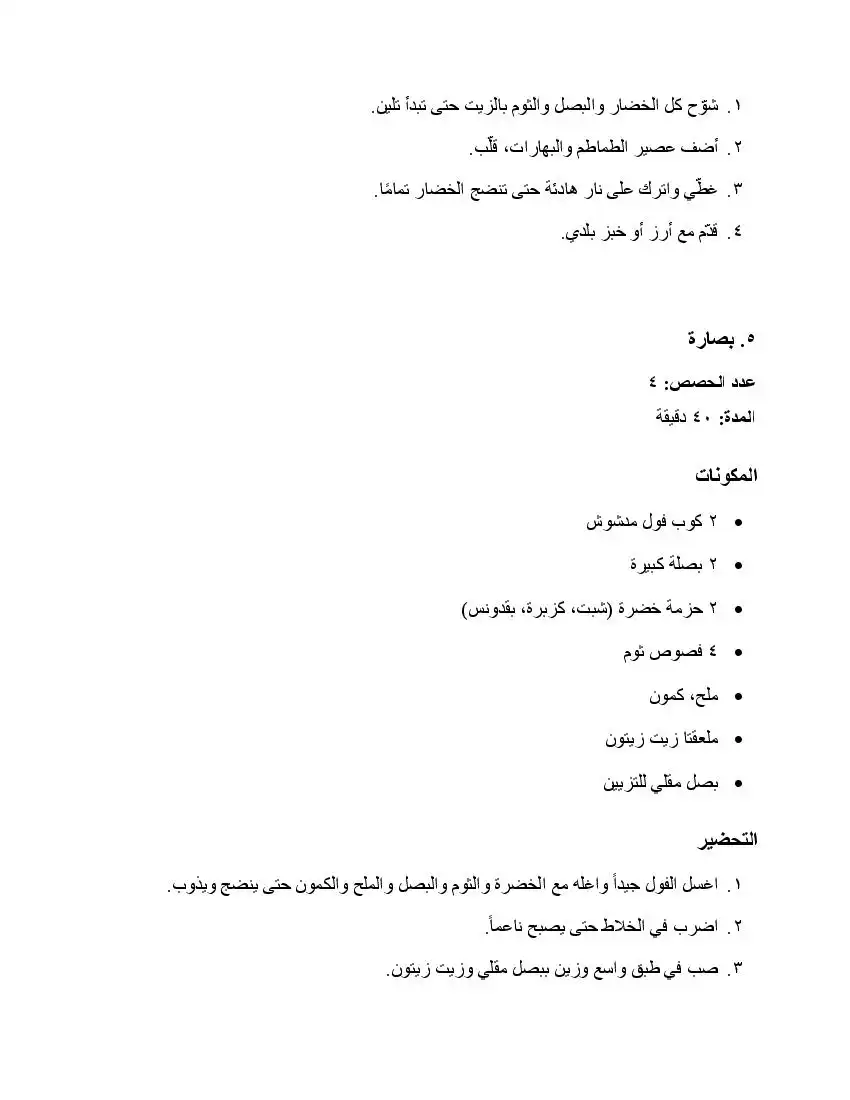 صفحة 40