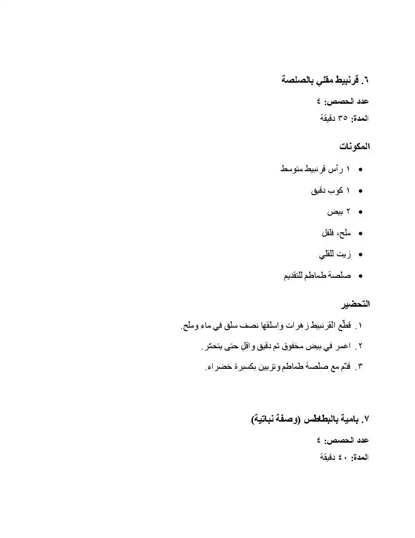 صفحة 41