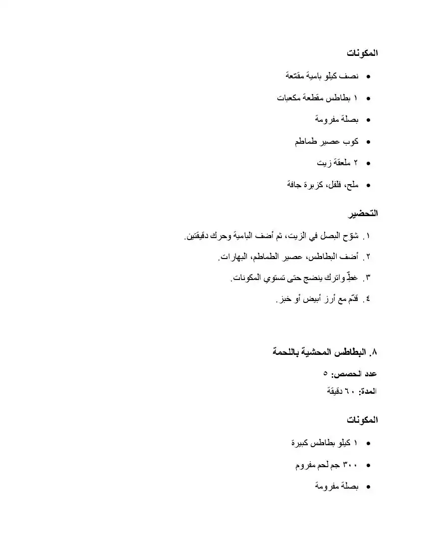 صفحة 42