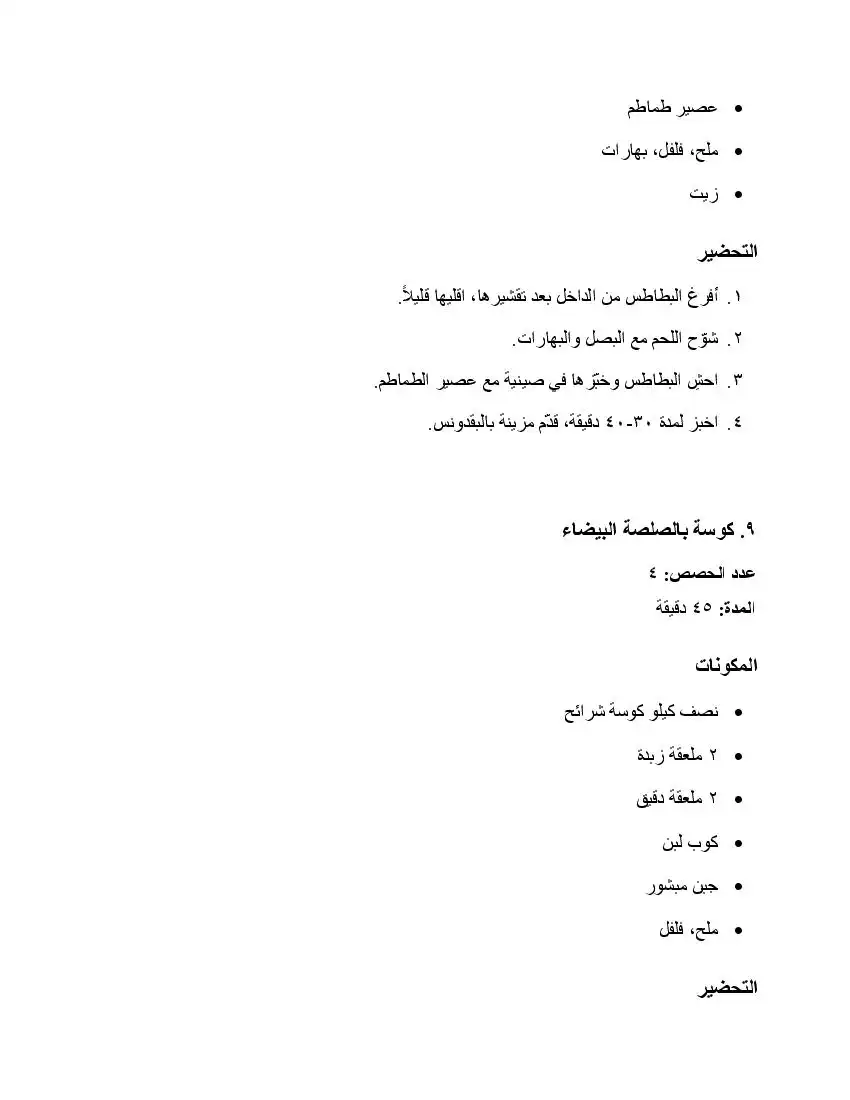صفحة 43