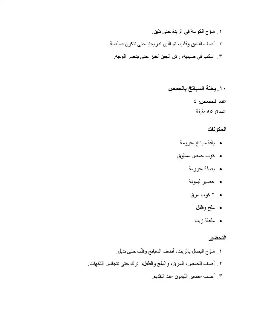 صفحة 44