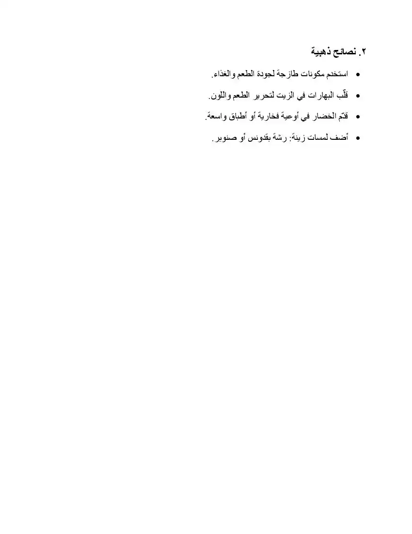 صفحة 45