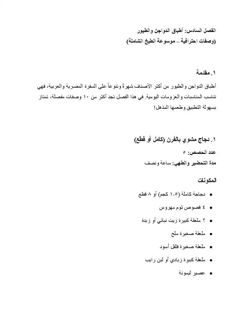 صفحة 46
