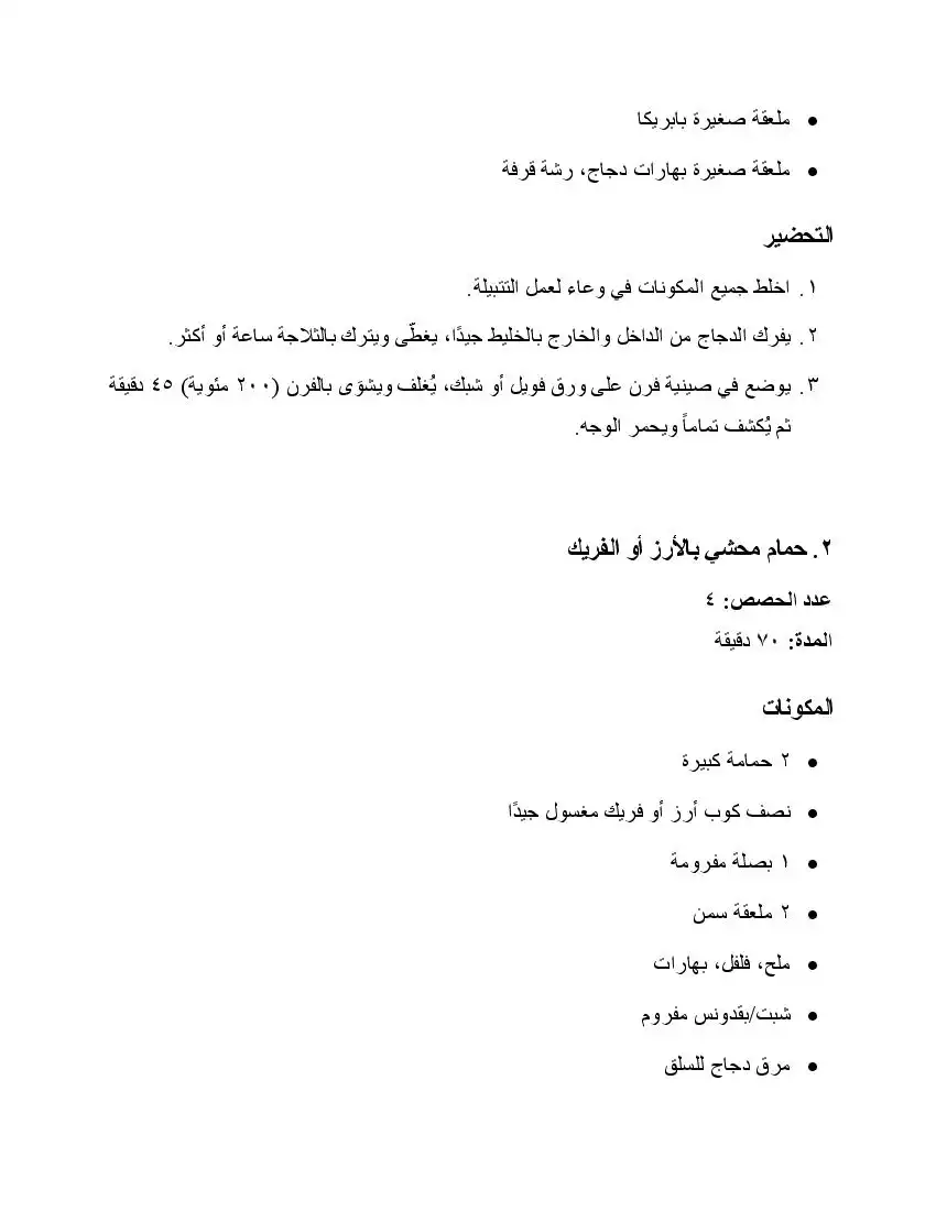 صفحة 47