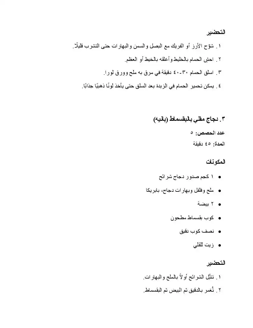 صفحة 48