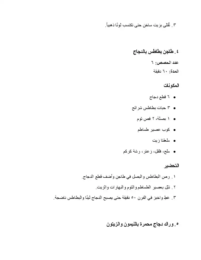 صفحة 49