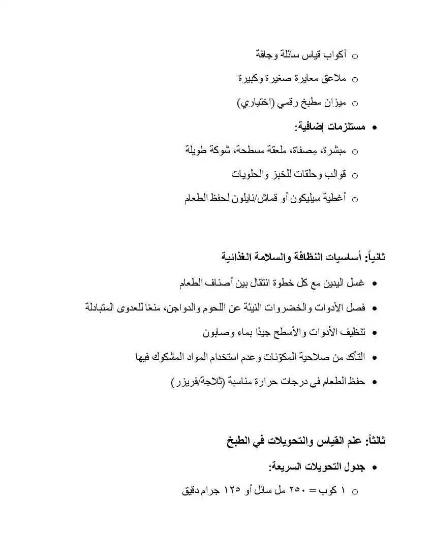 صفحة 5