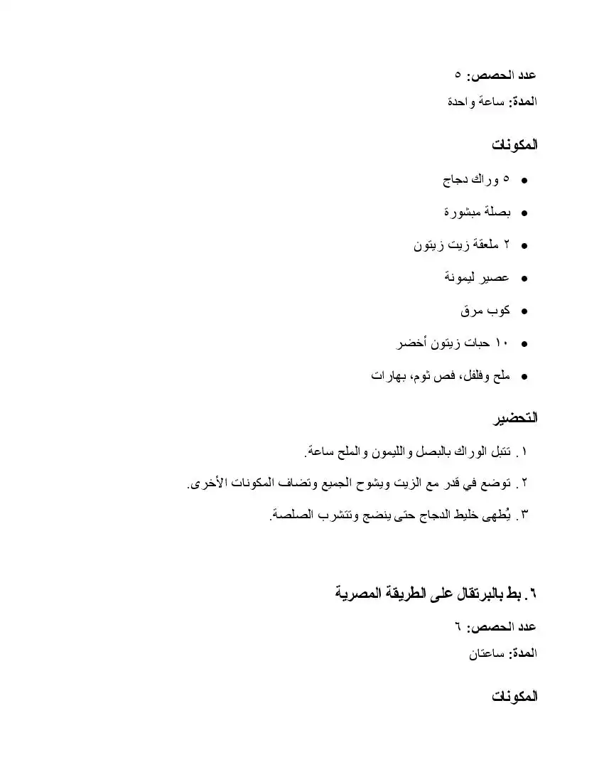صفحة 50