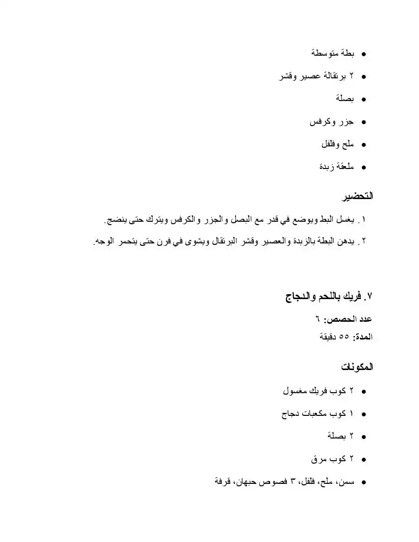صفحة 51