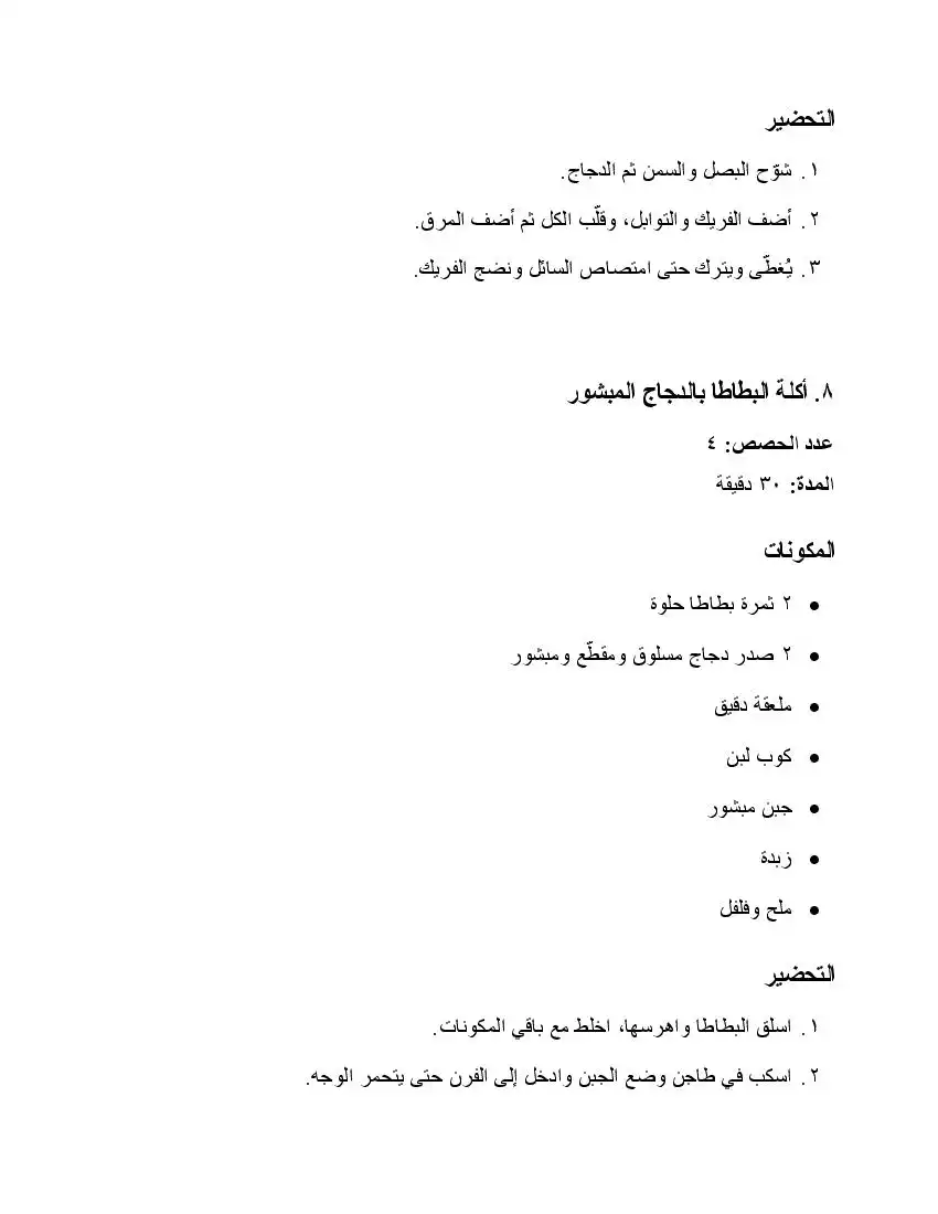 صفحة 52