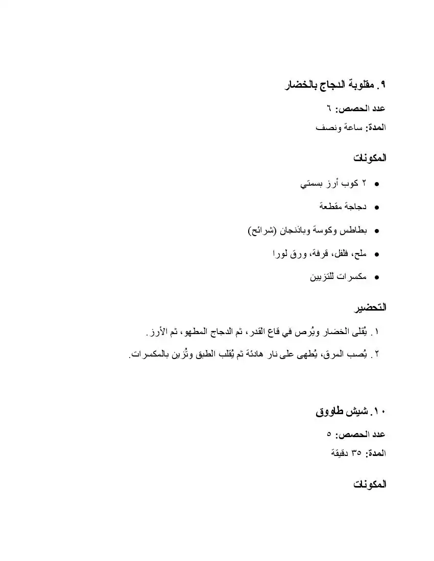 صفحة 53