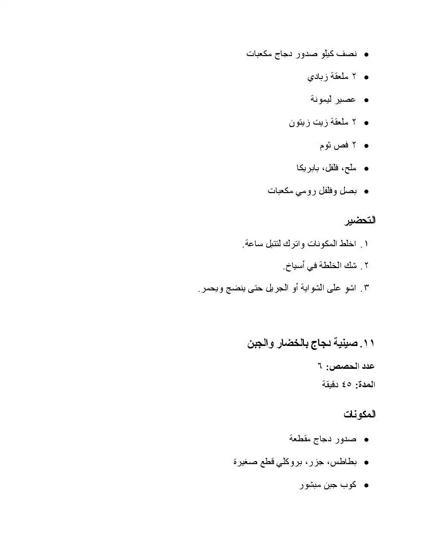 صفحة 54
