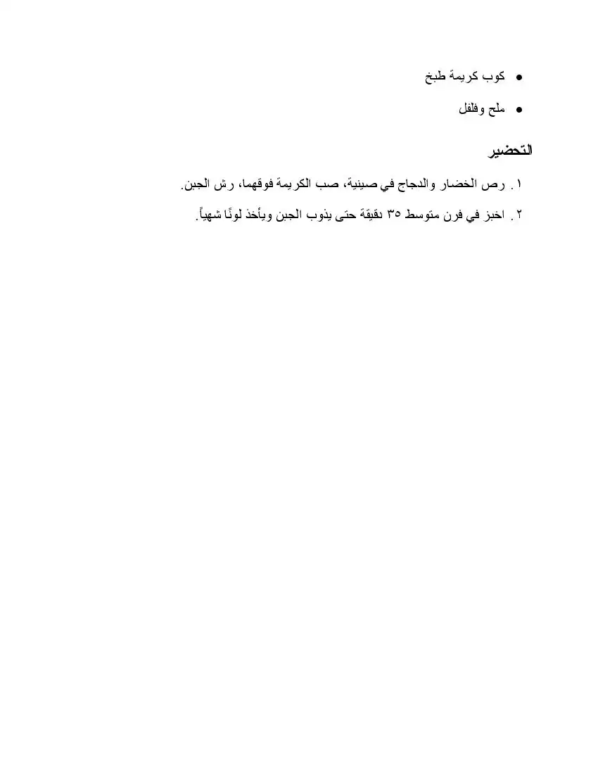 صفحة 55