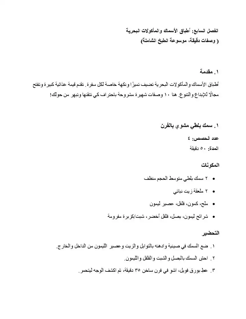 صفحة 56