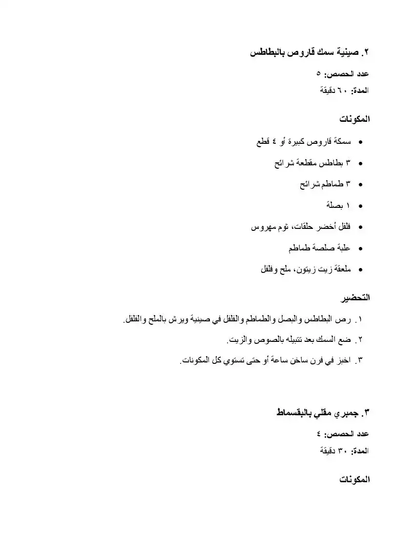 صفحة 57