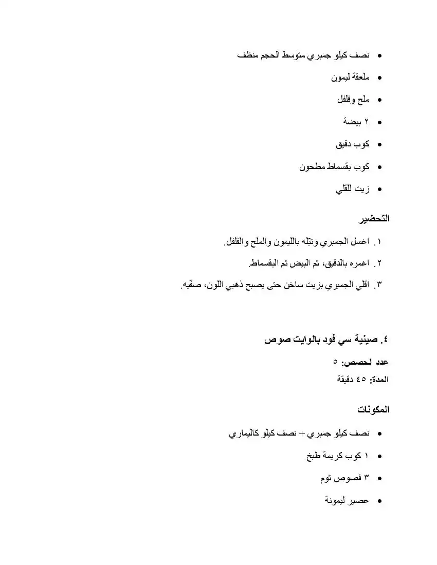 صفحة 58